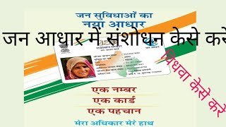 Jan Aadhar Kese Download Kare  Emitra Se Online Kare  Jan Aadhar  Emitra  E Card [upl. by Sabu]