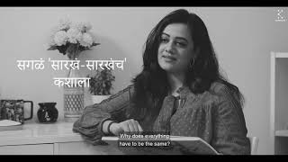 हरकत नाही  Spruha Joshi  Marathi Poems  KommuneIndia [upl. by Aicilla]