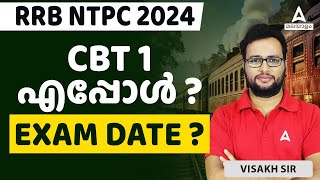 RRB NTPC Expected Exam Date 2024  RRB NTPC CBT 1 Exam Date 2024  Latest Update [upl. by Garner]