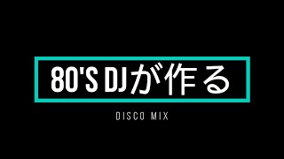 19841985 DISCO MIX [upl. by Dlabihcra]