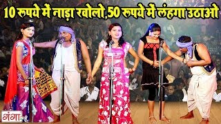 Comedy Video 2019  Bhojpuri Nautanki Nach Programme  Bhojpuri Comedy Nautanki [upl. by Goraud]