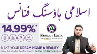 Meezan Easy Home  Islamic House Finance  Meezan Bank [upl. by Pirnot146]