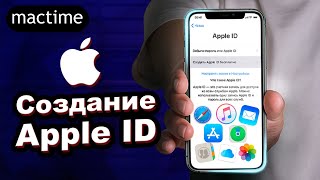 Как создать Apple ID без карты и пошаговая регистрация icloud как создать айклауд на iPhone [upl. by Seth799]