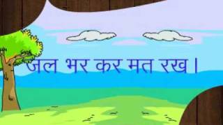 Hindi Panktiyon ko padho reading hindi sentence1 [upl. by Goldstein]