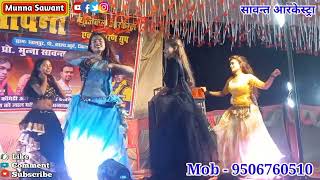 VideoPapi Chulo Te Traigo EINew Bhojpuri Hot Dance Video Song 2024Sawant Arkesta [upl. by Noivad]