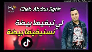 cheb abdou لي نبغيها بيضة [upl. by Jeddy]