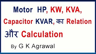 Hp to KW Capacitor KVAR size calculation for motor Hindi [upl. by Enneite]