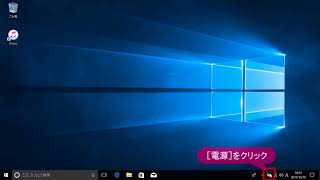 画面の明るさを変更するには（Windows 10） [upl. by Mensch]