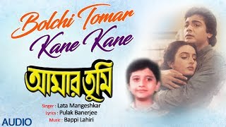 Bolchi Tomar Kane Kane  Amar Tumi  Lata Mangeshkar  Bappi Lahiri  Ishtar Regional [upl. by Coltson]