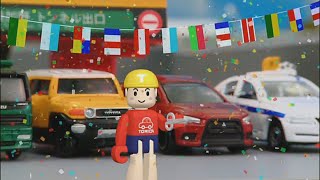 トミカCM集 vol2 【トミカの日プラレールampトミカドリームトミカ】TOMICA CM COLLECTION [upl. by Ffirahs]