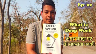 Deep Work 02  what is Deep work  deepwork calnewport selfhelpbooks bestbooks psychology [upl. by Nnaihs]