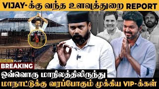 TVK மாநாடு🚩 Rahul Gandhi Vijay சேந்து போட்ட திட்டம் Rawther Ibrahim on TVK Maanadu  Vijay [upl. by Nas]