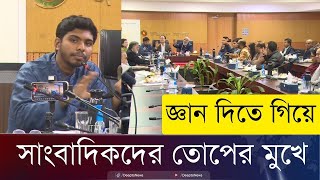 সচিবালয়ে তোপের মুখে ছাত্র প্রতিনিধি  Secretariat  Deepto News [upl. by Lodie609]