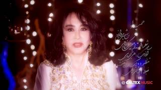 Homeyra  Sham e Bi Parvaneh New Video  حمیرا  شمع بی پروانه [upl. by Llien]