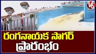 Inauguration of Ranganayaka Sagar Reservoir Launched By Harish Rao amp KTR  V6 News [upl. by Nahtanaoj6]