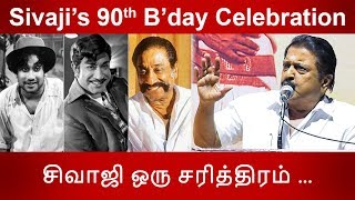 எங்கிருந்து வந்தான் இந்த காட்டுப்பய Sivakumar Speech At Sivaji Ganesan 90th Birthday Function [upl. by Alexia]