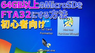 64GB以上のMicroSDをFAT32にフォーマットする方法を初心者向けに徹底解説 HDDやポータブル外付けハードディスクにも使える方法です。 [upl. by Revned]