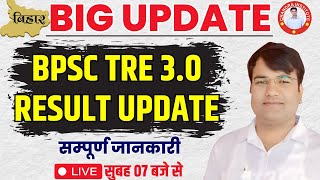 BPSC TRE 30 Roster amp Result latest News  BPSC TRE 30 Latest News Today  BPSC Teacher Result News [upl. by Ariait]