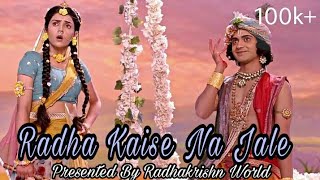 Radha Kaise Na Jale VM❤💫 [upl. by Aicarg]