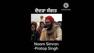 Dodra Sangat Waheguru Simran Naam SimranPratap Singh USA [upl. by Mariejeanne747]