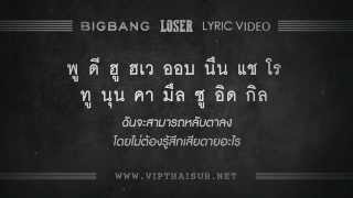 BIGBANG  LOSER ซับไทย เนื้อร้องคำแปล [upl. by Samau]