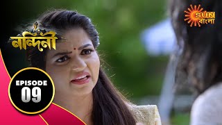 Nandini  Episode 09  03 Sept 2019  Bengali Serial  Sun Bangla TV [upl. by Ylas]