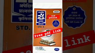 10th marathi apekshit 2025  free pdf navneet 21 set ssc [upl. by Amlet]