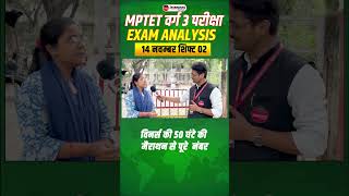 MPTET Varg 3 Exam Analysis 2024  MPTET Varg 3  Rajesh Sir winnersinstitute adityapatelsir [upl. by Karl684]