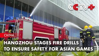 Hangzhou Stages Fire Drills to Ensure Safety for Asian Games [upl. by Novat]