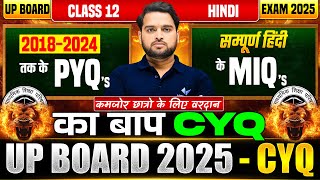 Class 12 Hindi Complete Revision CYQ  201824  12th Hindi Complete Revision  UP Board 2025 [upl. by Adnarrim]