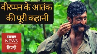 Veerappans dark life and story of his brutality BBC Hindi [upl. by Imre]