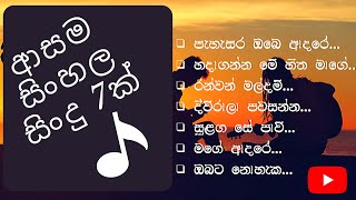 Sinhala Songs  Centigradz [upl. by Teyugn]