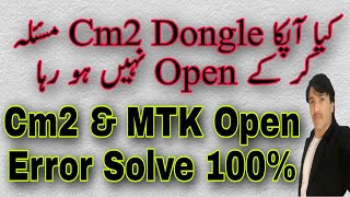 Cm2 MTK2 Setup Not Open Solution 100  Cm2 not open । Cm2 open problem  Fix Cm2 Setup Not Working [upl. by Gun]