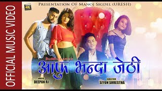 Aafu Bhanda Jethi  Buddha Lama Samikshya Koirala  New Nepali Song  Manoj Sigdel Sampada Baniya [upl. by Nemzaj671]