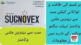 Sugnovex Tablets Uses Side Effects Dossage In Urdu Hindi How To Use Sugnovex Tablets [upl. by Alesandrini622]