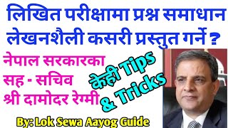 How To Improve Written Skill लेखनशैली सुधार कसरी LokSewa Banking Writing Skill Guide Tips Tricks Lok [upl. by Alleinnad4]