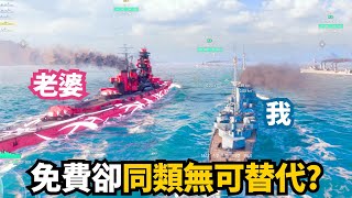 萌新夫婦嘗試戰艦世界 體驗意外的不錯 [upl. by Akimak]