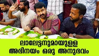 The Amazing experience of acting with Lalettan  Vishnu Unnikrishnan [upl. by Adelaida]