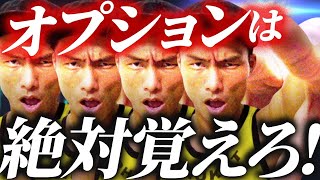 オプションカットを解説 〜FX初心者は絶対覚えとけ！〜 [upl. by Johppa811]