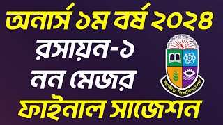 অনার্স ১ম বর্ষ রসায়ন১ নন মেজর সাজেশন  Honours 1st year non major chemistry 1 suggestion 2024 [upl. by Nojid551]