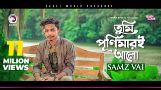 Samz Vai  Tumi Purnimari Alo  তুমি পূর্ণিমারই আলো  Bengali Song  2019 [upl. by Flodnar358]