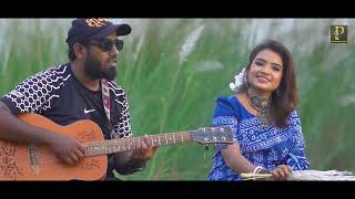 Alto Chuye  Cover by  Pompy Sarkar  SR Sobuj [upl. by Yelsnya]