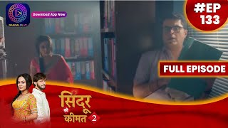 Sindoor Ki Keemat 2  14 September 2023  Full Episode 133  सिंदूर की कीमत २  Dangal TV [upl. by Shaun]