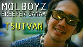 MOLBOYZ  Ereeper Ganaa  Tsuivan Official MV [upl. by Aiem]