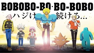 Bobobobo Bobobo Opening「Creditless」 [upl. by Ahsilav352]