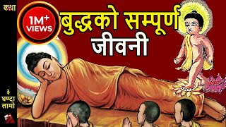 FULL 3 Hours Buddha Biography  Siddhartha Gautam Birth at Kapilbastu Bodhgaya to Kushi Nagar [upl. by Elwood]