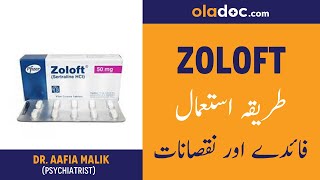 ZOLOFT Dosage Alternatives Side Effects Urdu Hindi  SERTRALINE Zolofoft Benefits  Anti Depressant [upl. by Izaak606]