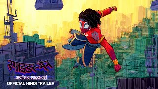 SPIDERMAN ACROSS THE SPIDERVERSE  Hindi Trailer  Shubman Gill  June 1  PanIndia Release [upl. by Eiralav780]