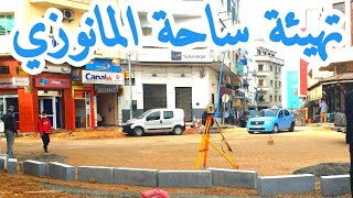 من قلب العرائش جولة جديدة تذكركم بوحشة البلاد larache para siempre [upl. by Otinauj]