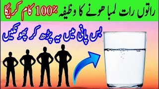 Qad Barhane Ka Qurani Wazifa  Lamba Hone ka wazifa  Increase Height Fast  Growth 100 Working [upl. by Naig]